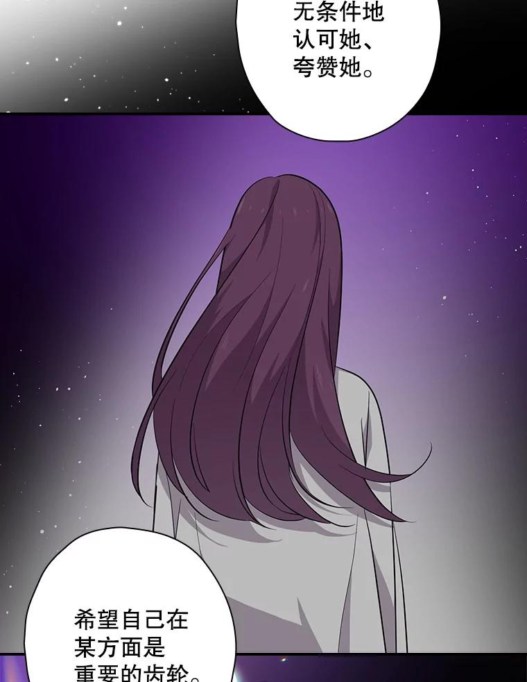《狗血剧之王》77.挖墙脚 第6页