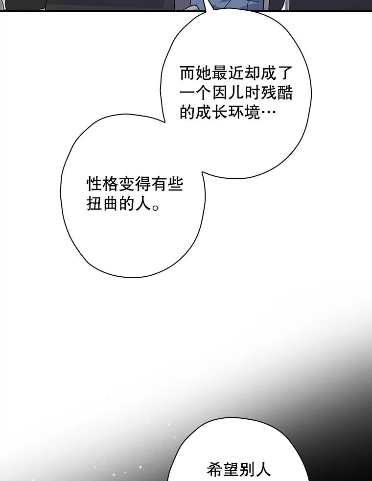 《狗血剧之王》77.挖墙脚 第5页