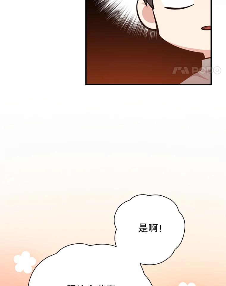 《狗血剧之王》77.挖墙脚 第14页