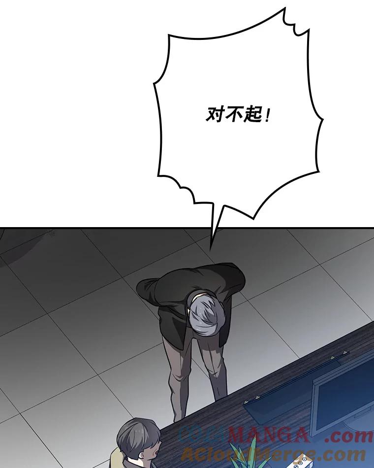 《狗血剧之王》77.挖墙脚 第52页