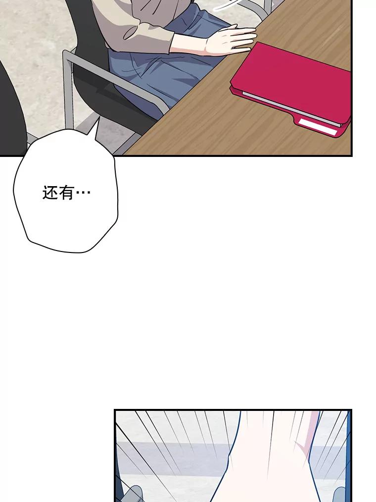 《狗血剧之王》77.挖墙脚 第27页