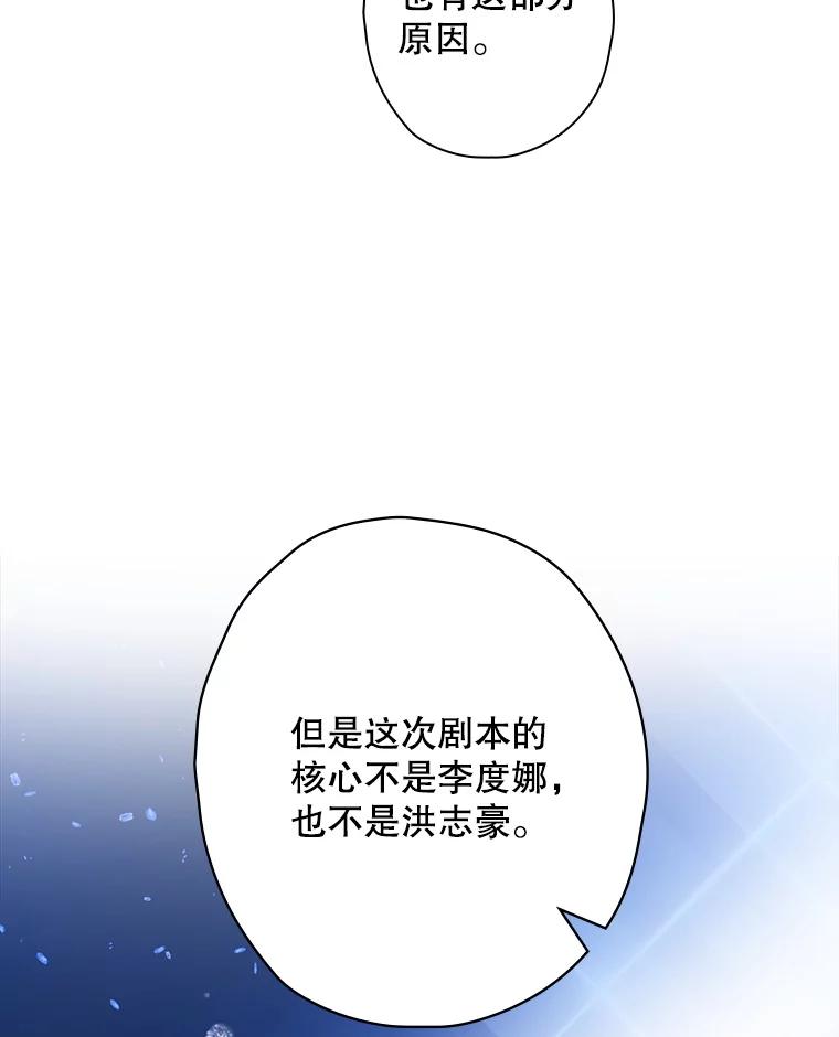 《狗血剧之王》77.挖墙脚 第42页