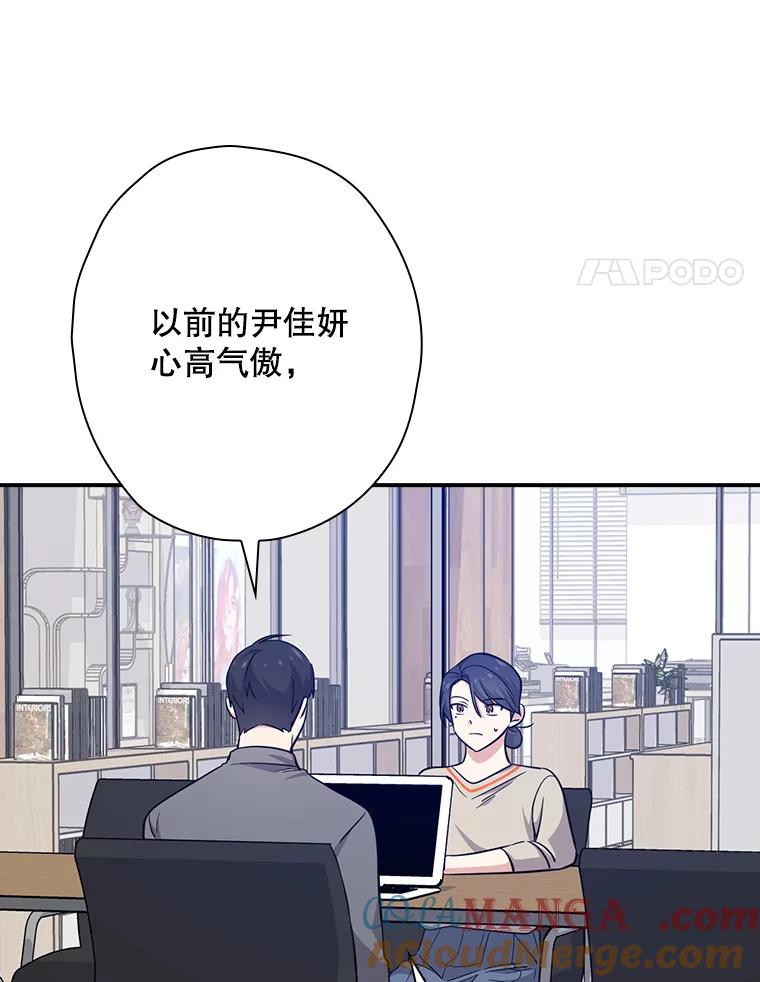 《狗血剧之王》77.挖墙脚 第4页