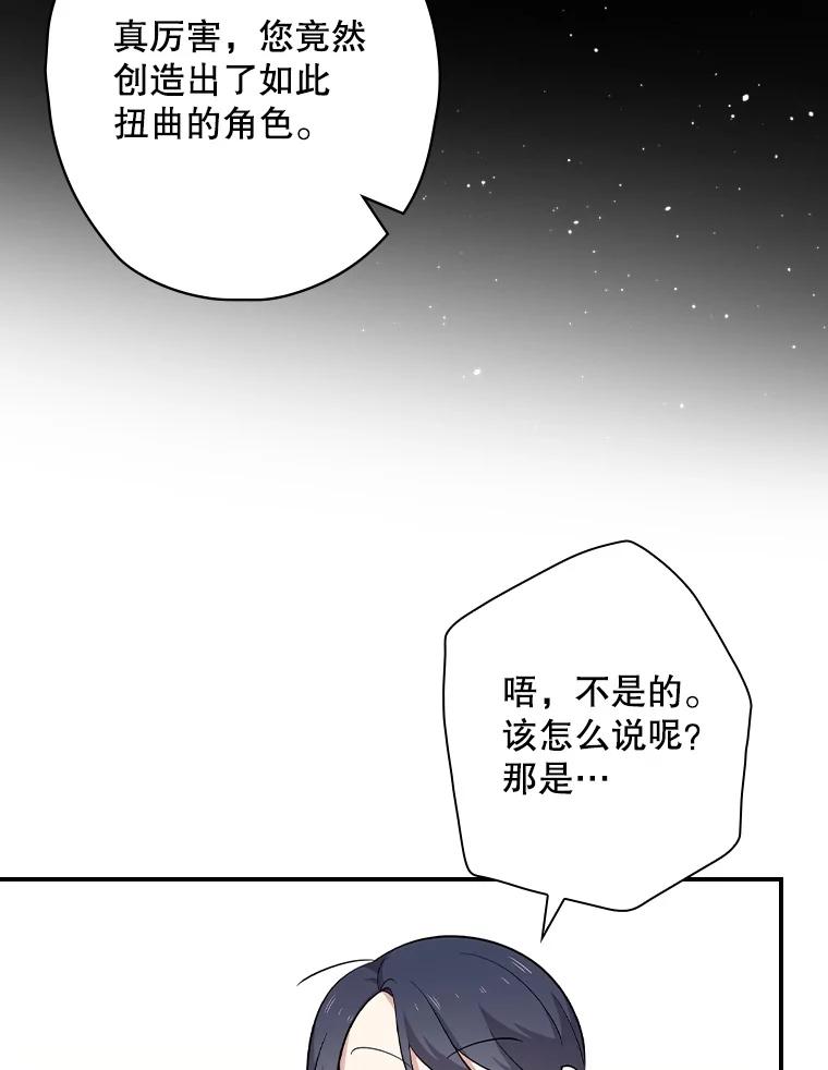《狗血剧之王》77.挖墙脚 第9页