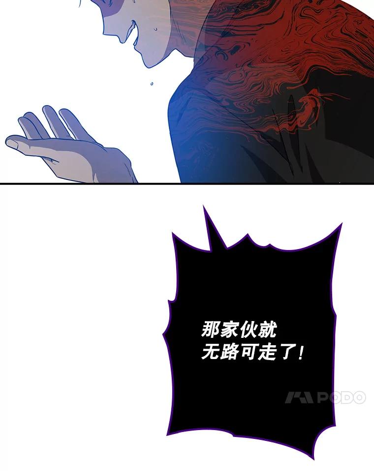 《狗血剧之王》77.挖墙脚 第68页