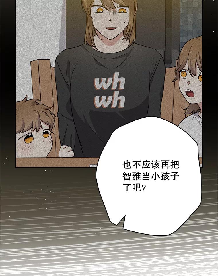 《狗血剧之王》77.挖墙脚 第18页