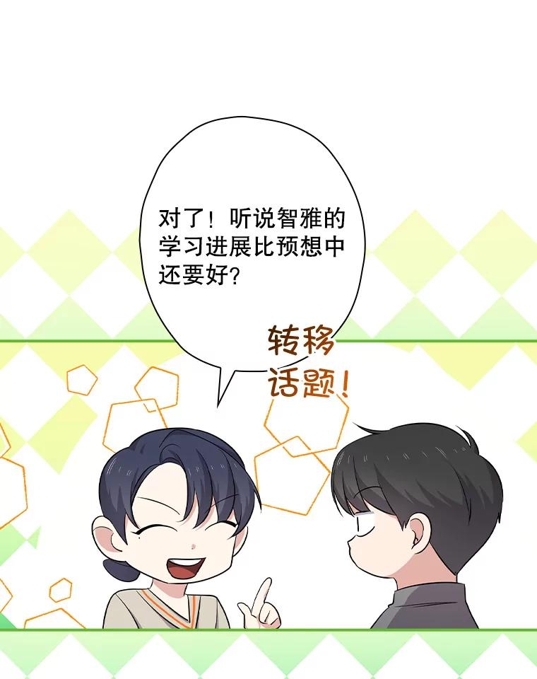《狗血剧之王》77.挖墙脚 第12页