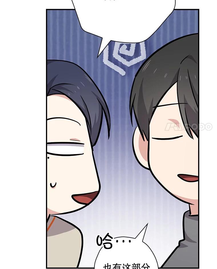 《狗血剧之王》77.挖墙脚 第41页