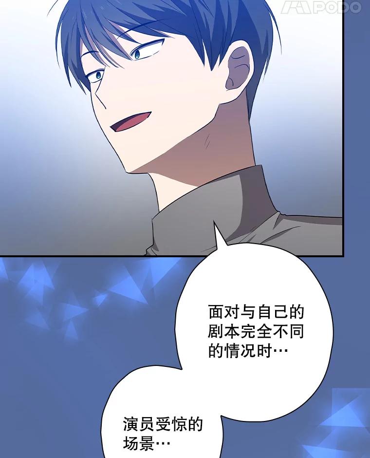 《狗血剧之王》77.挖墙脚 第38页