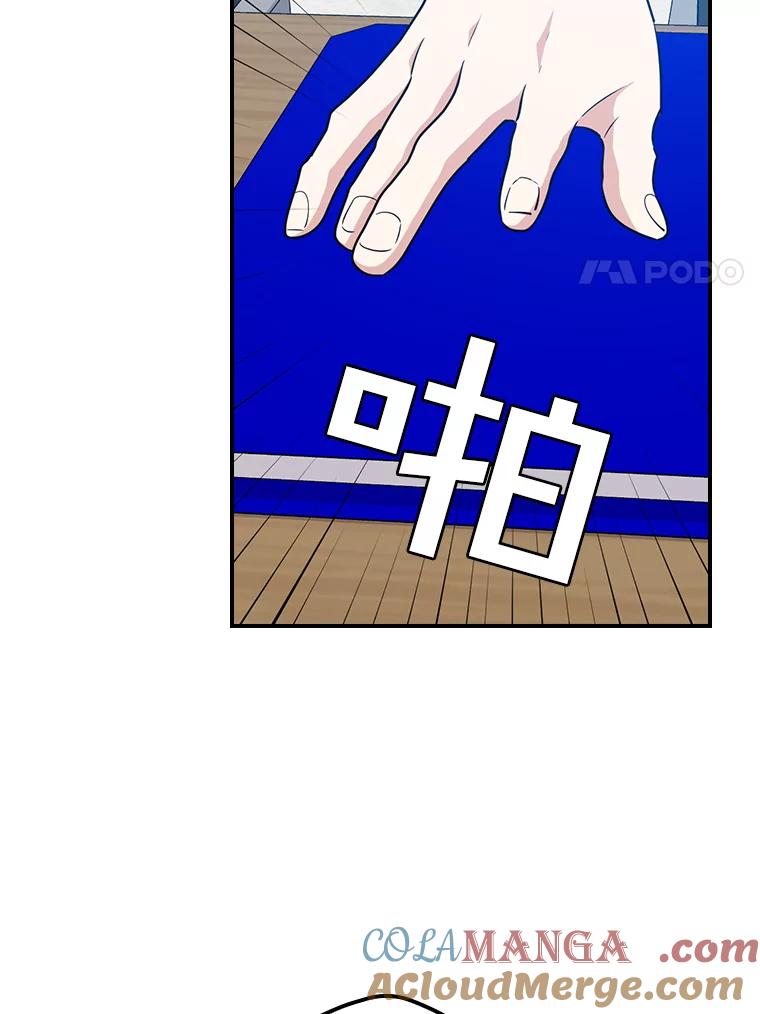 《狗血剧之王》77.挖墙脚 第28页