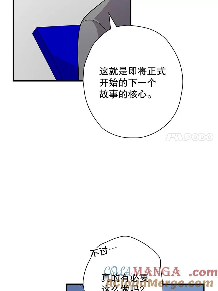 《狗血剧之王》77.挖墙脚 第31页