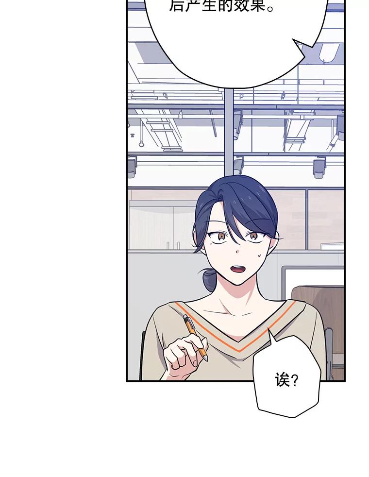 《狗血剧之王》77.挖墙脚 第3页