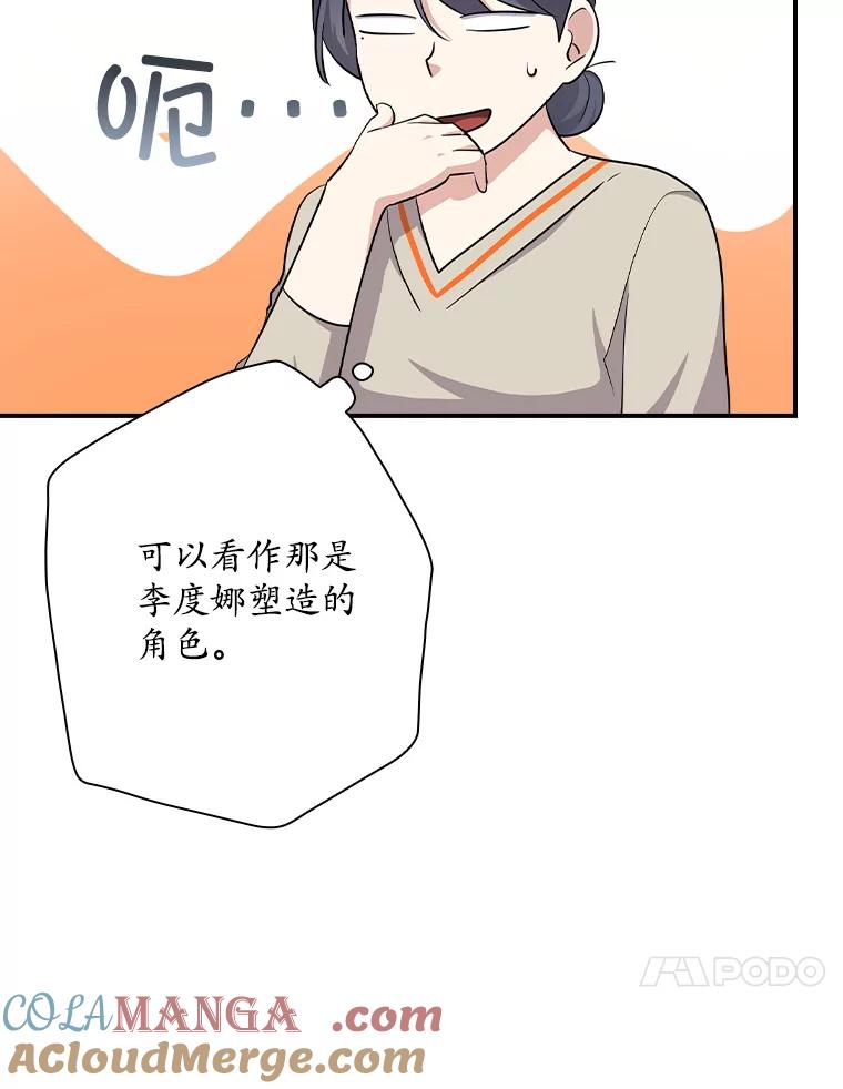 《狗血剧之王》77.挖墙脚 第10页