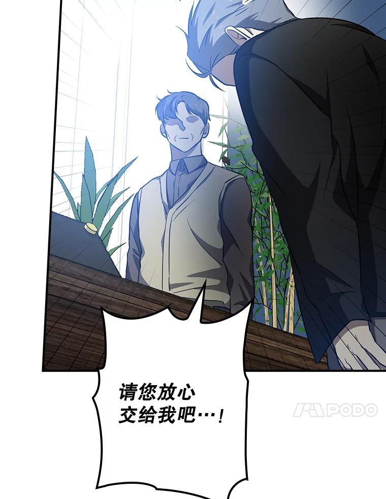 《狗血剧之王》77.挖墙脚 第78页