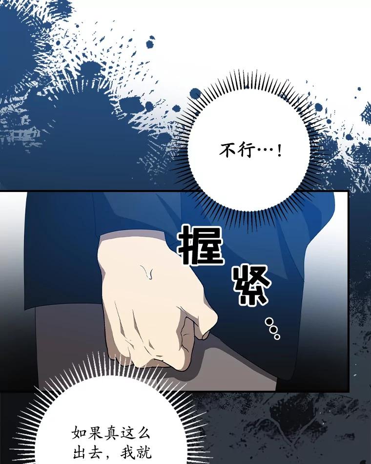 《狗血剧之王》77.挖墙脚 第57页