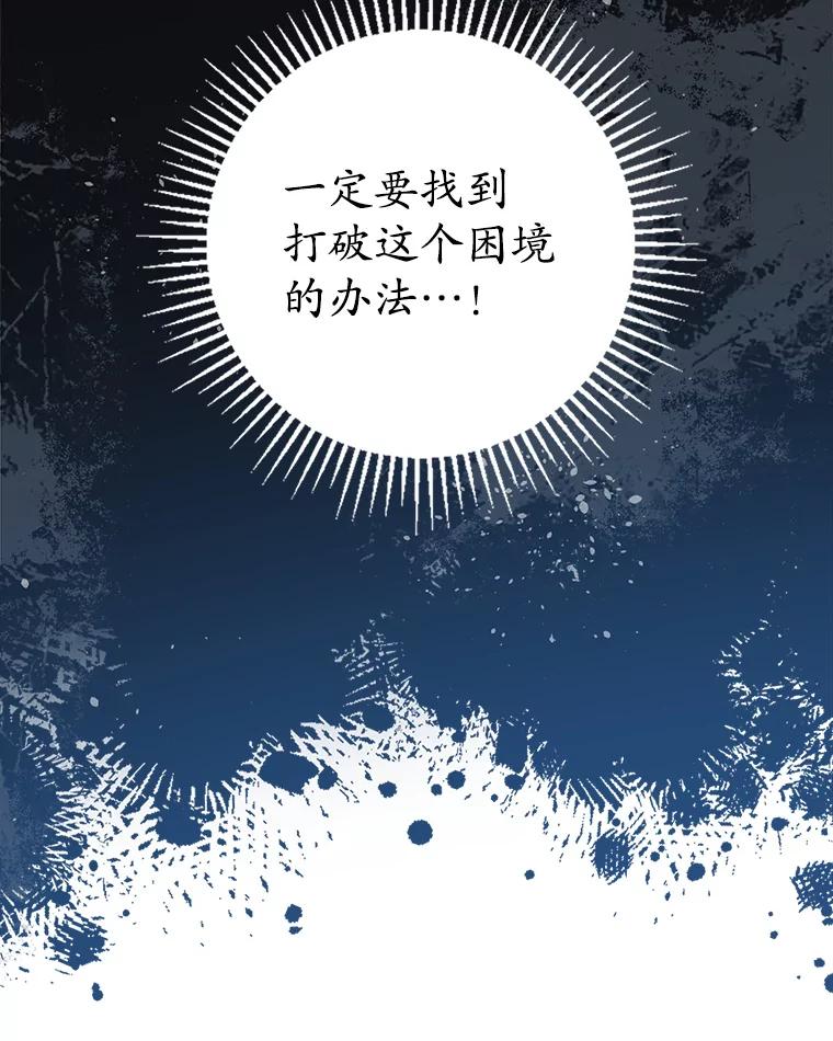《狗血剧之王》77.挖墙脚 第59页