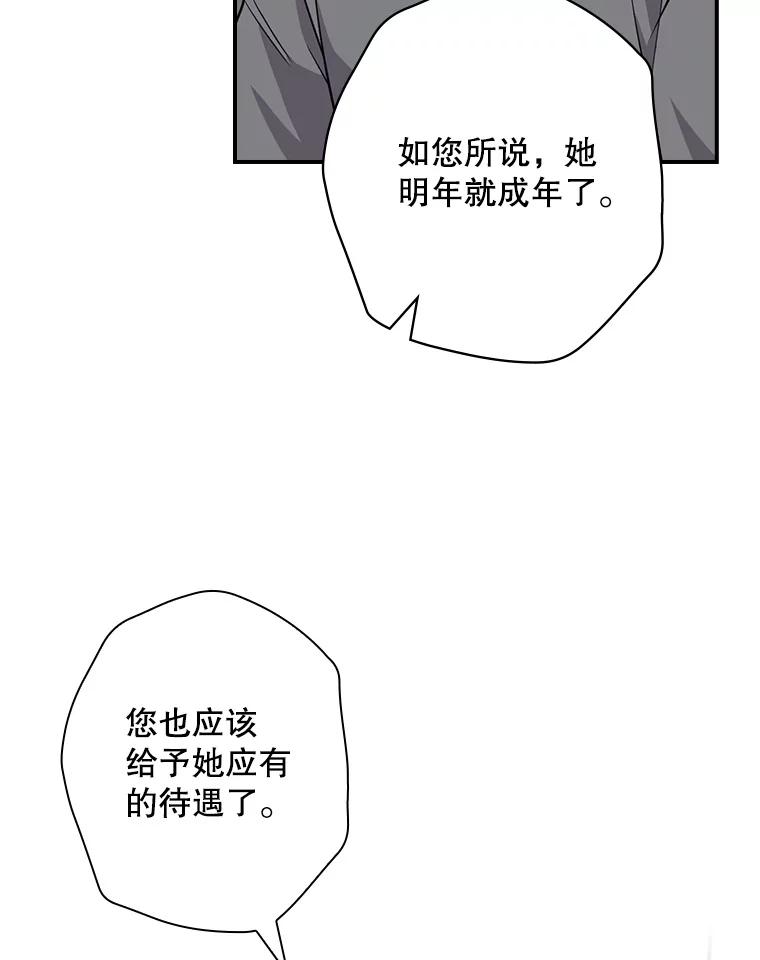 《狗血剧之王》77.挖墙脚 第20页