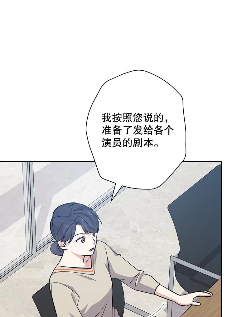 《狗血剧之王》77.挖墙脚 第26页