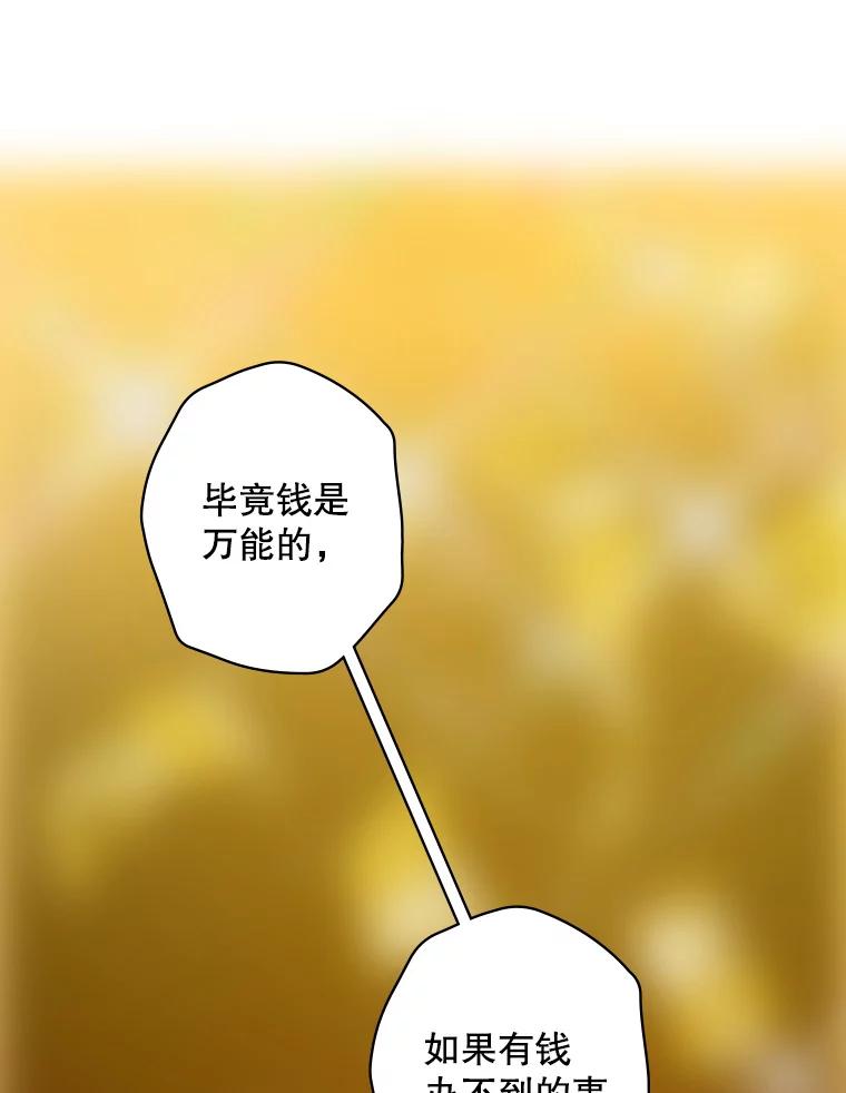 《狗血剧之王》77.挖墙脚 第71页