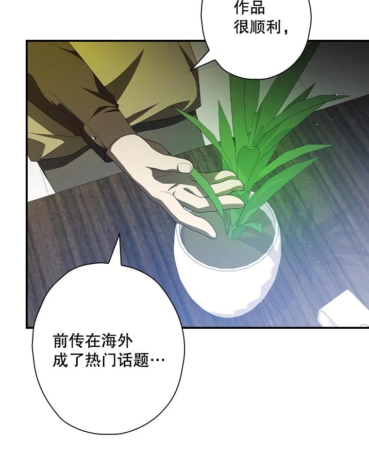 《狗血剧之王》77.挖墙脚 第47页