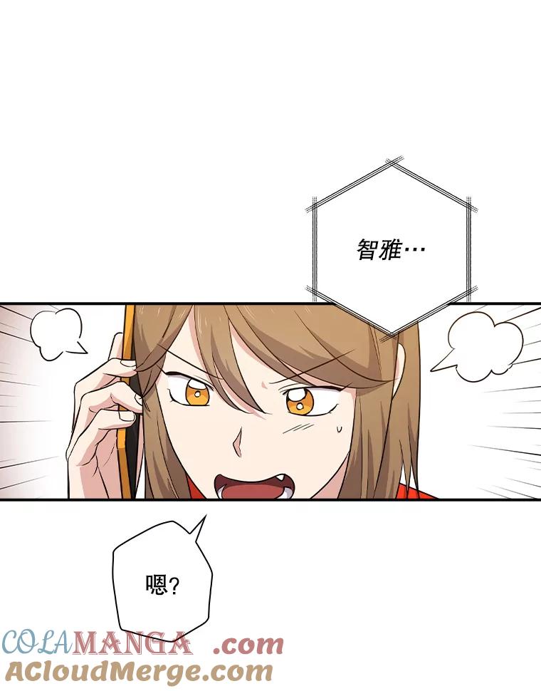《狗血剧之王》77.挖墙脚 第91页