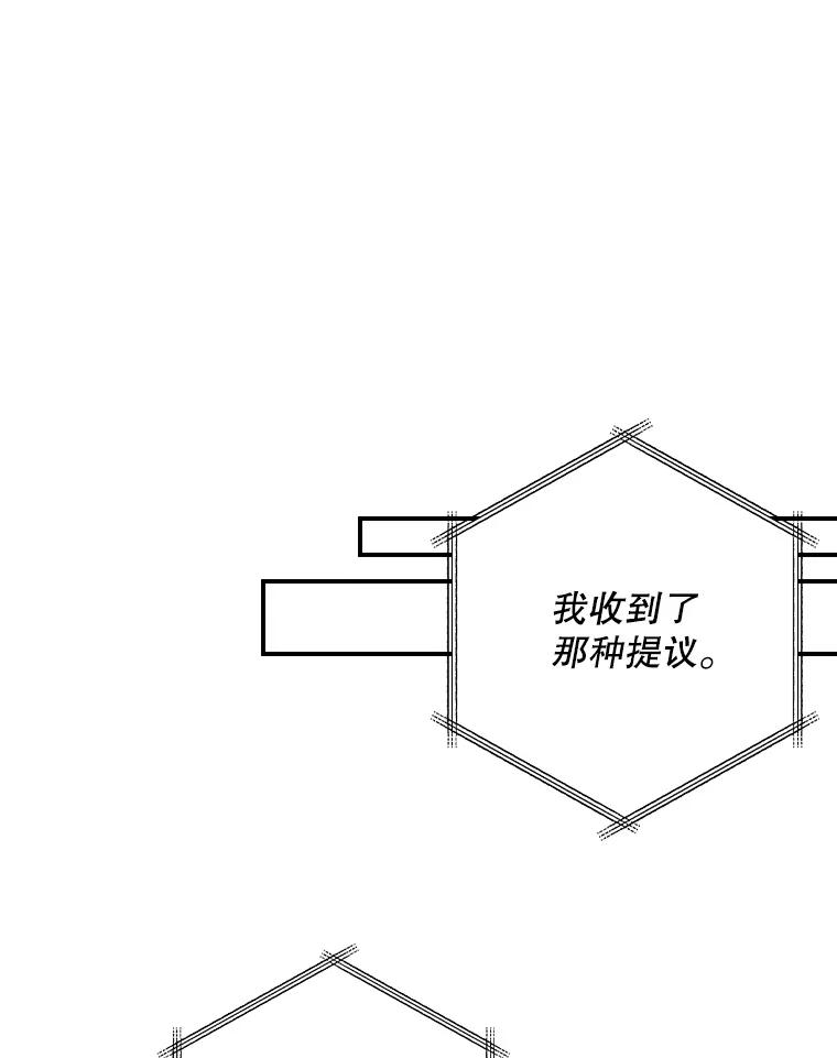 《狗血剧之王》77.挖墙脚 第89页