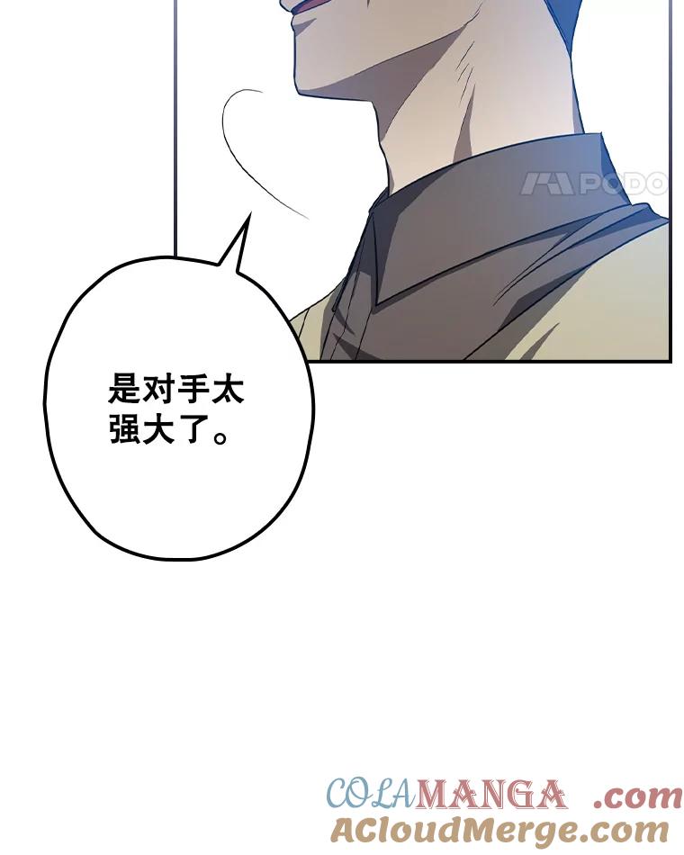 《狗血剧之王》77.挖墙脚 第55页