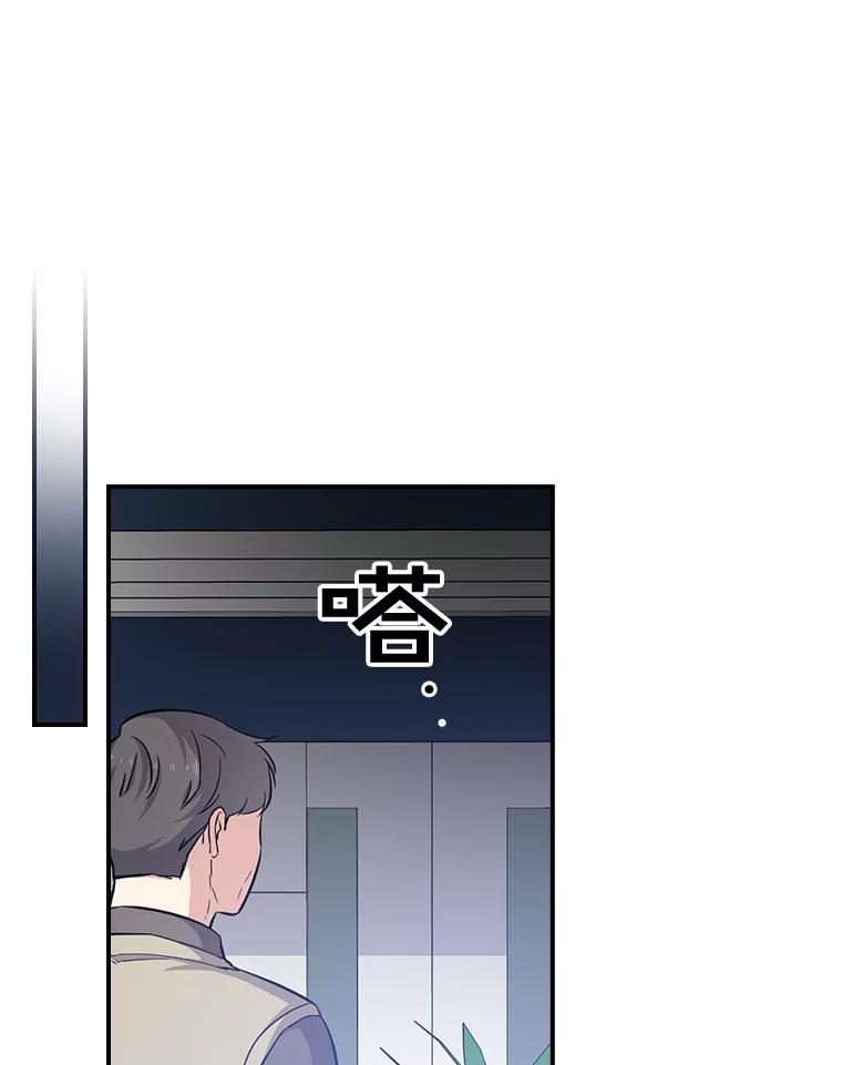 《狗血剧之王》77.挖墙脚 第83页