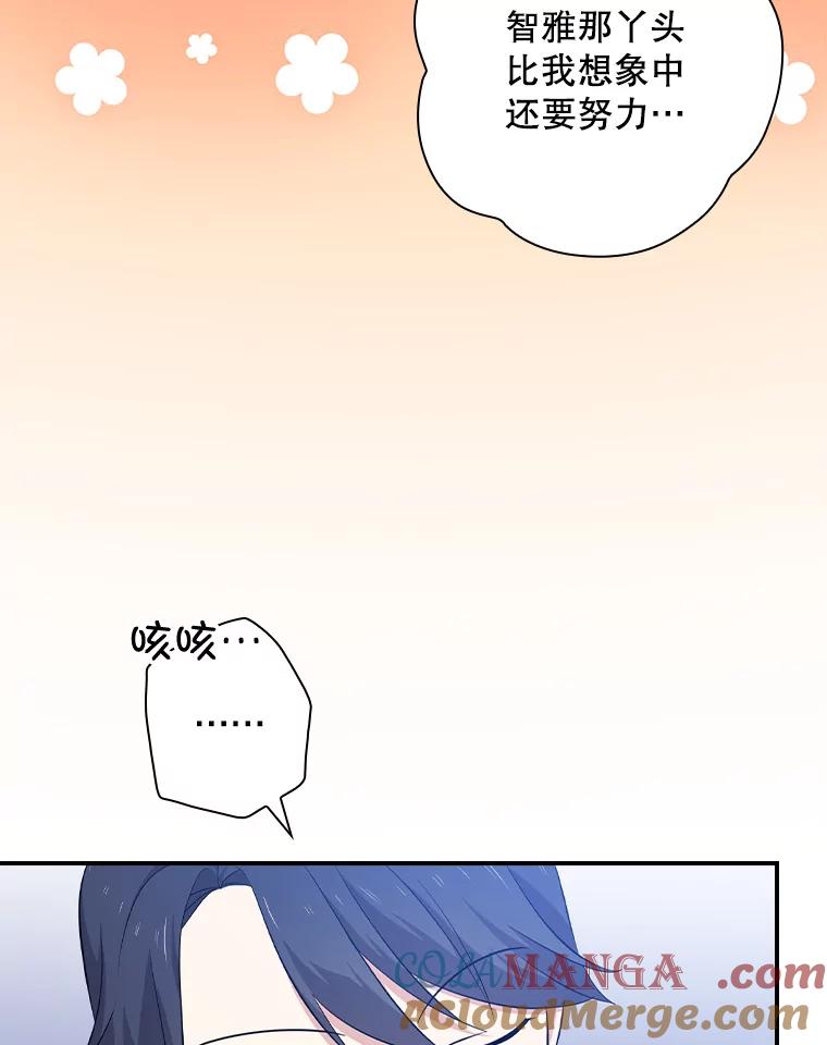 《狗血剧之王》77.挖墙脚 第16页