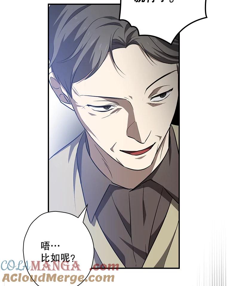 《狗血剧之王》77.挖墙脚 第64页
