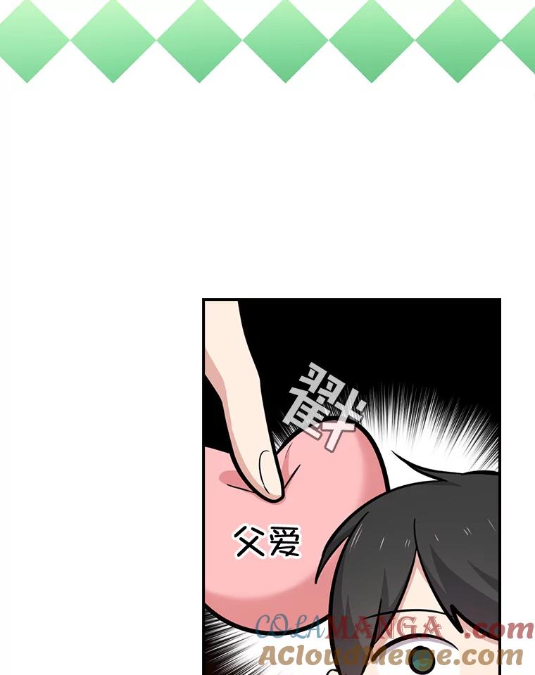 《狗血剧之王》77.挖墙脚 第13页