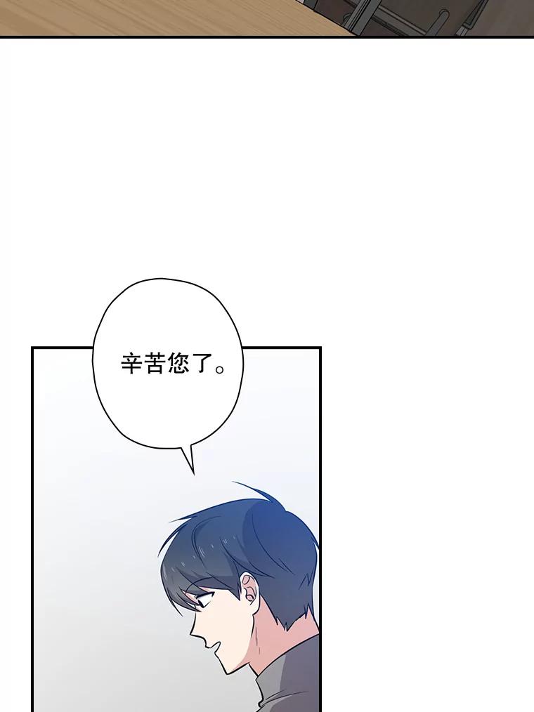 《狗血剧之王》77.挖墙脚 第30页
