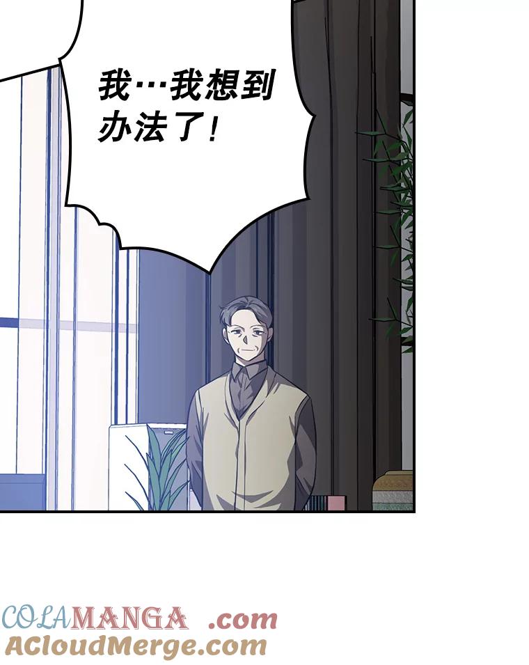 《狗血剧之王》77.挖墙脚 第61页