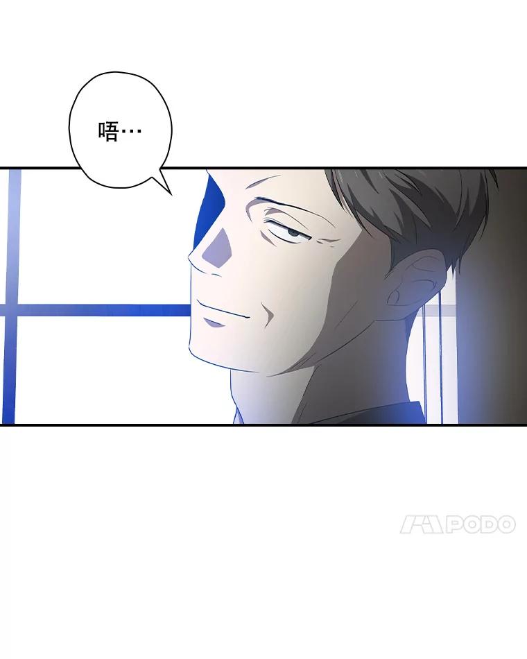 《狗血剧之王》77.挖墙脚 第51页