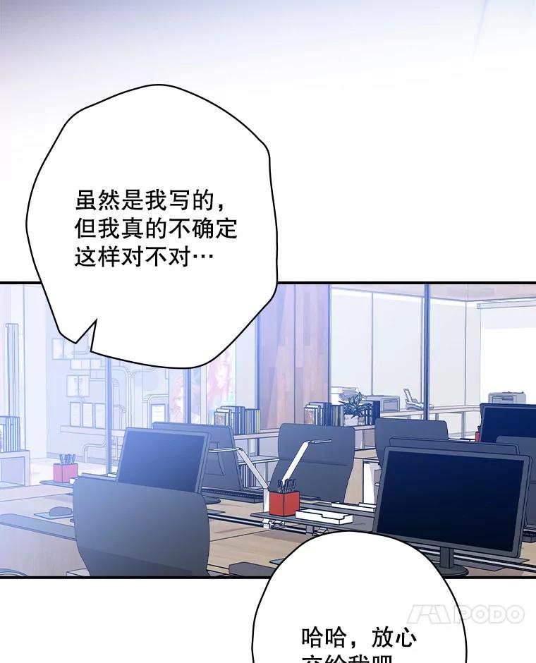 《狗血剧之王》77.挖墙脚 第44页