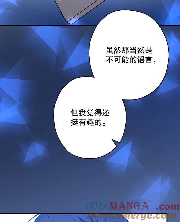 《狗血剧之王》77.挖墙脚 第37页