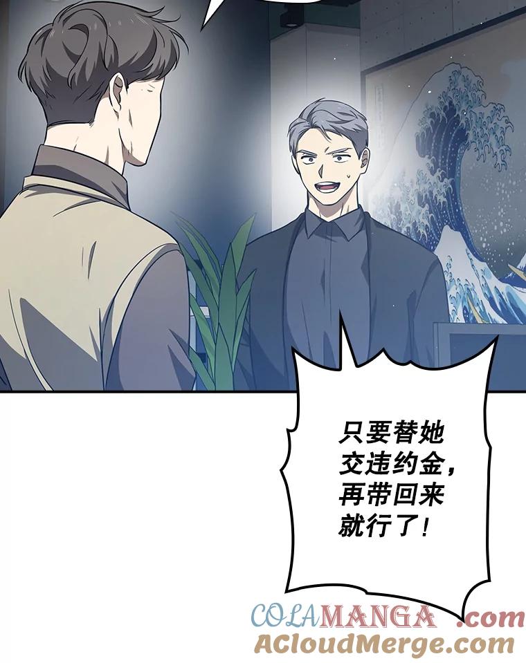 《狗血剧之王》77.挖墙脚 第70页