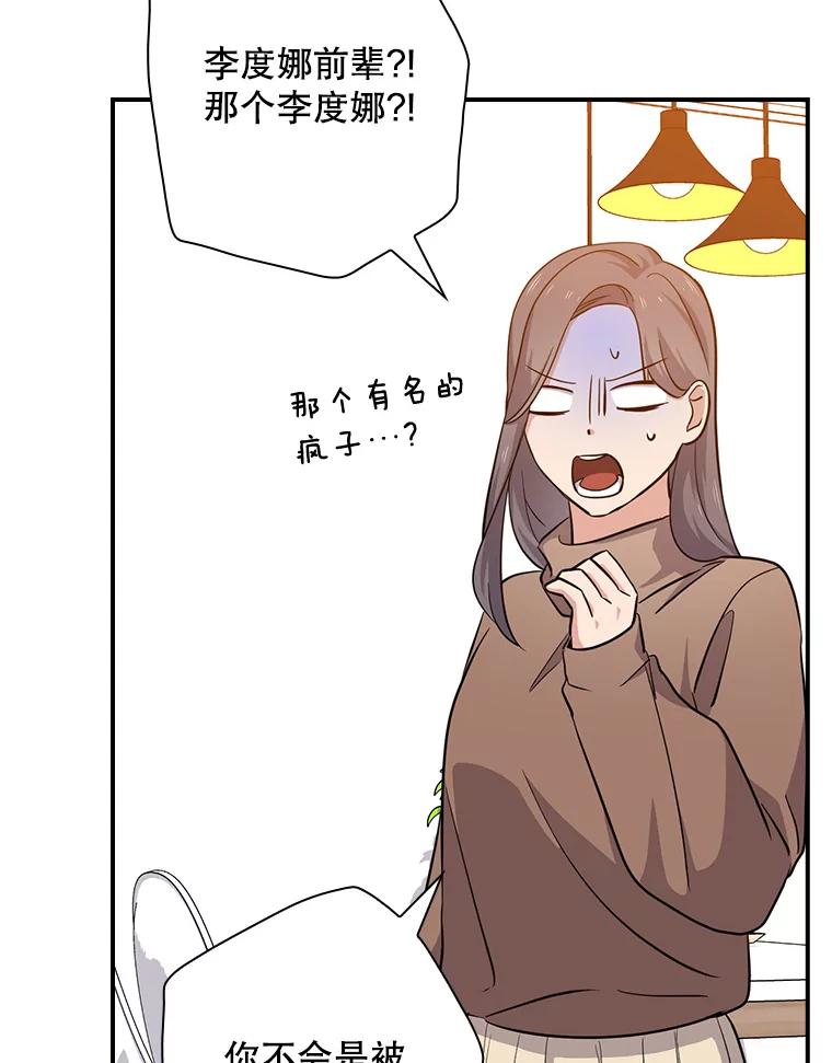 《狗血剧之王》78.有没有搞错 第5页