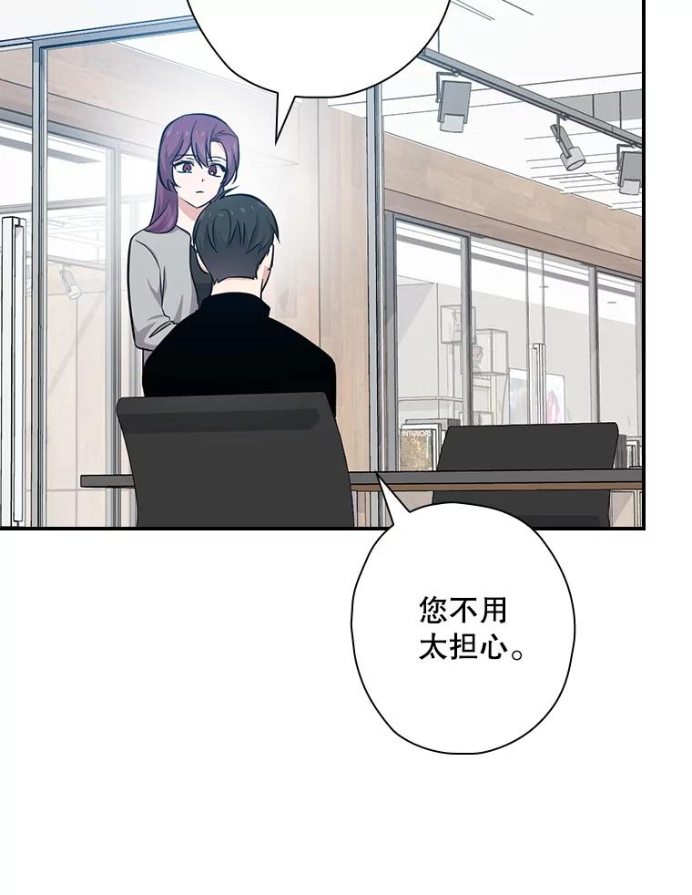 《狗血剧之王》78.有没有搞错 第62页