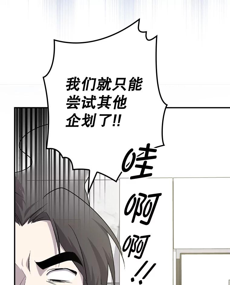 《狗血剧之王》78.有没有搞错 第27页