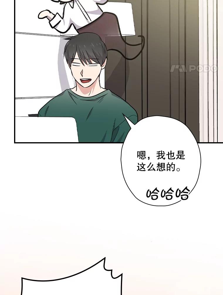 《狗血剧之王》78.有没有搞错 第32页