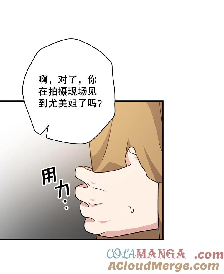 《狗血剧之王》78.有没有搞错 第16页