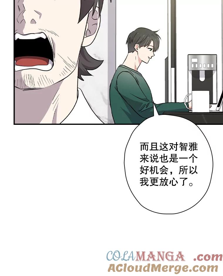 《狗血剧之王》78.有没有搞错 第28页