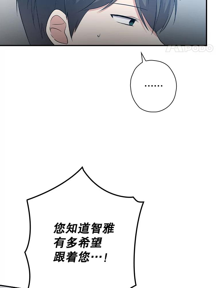 《狗血剧之王》78.有没有搞错 第45页
