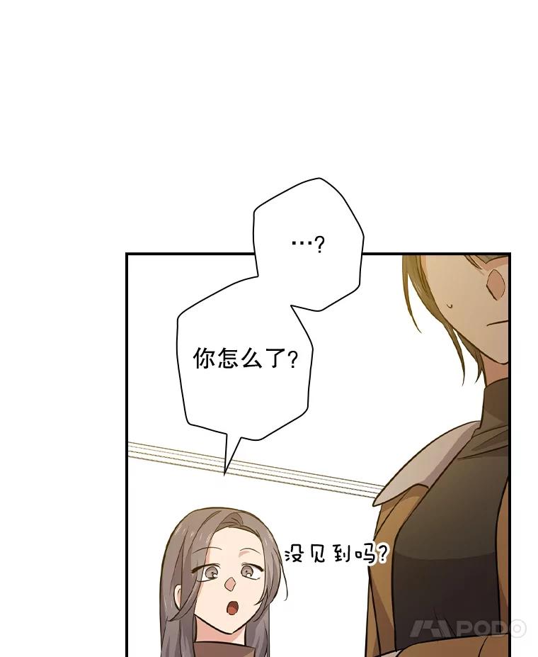 《狗血剧之王》78.有没有搞错 第17页