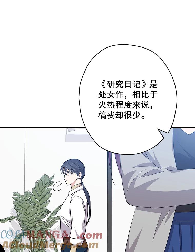 《狗血剧之王》78.有没有搞错 第55页