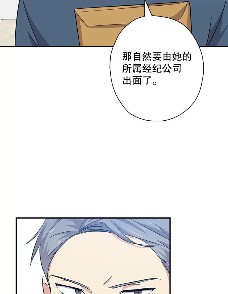 《狗血剧之王》78.有没有搞错 第80页