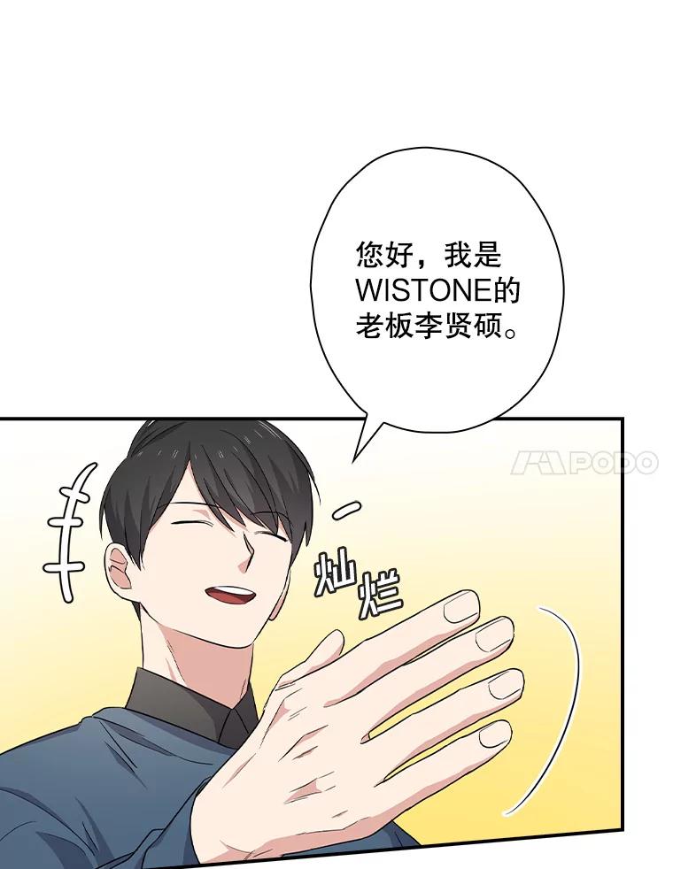 《狗血剧之王》78.有没有搞错 第74页