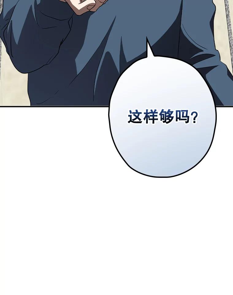 《狗血剧之王》78.有没有搞错 第90页