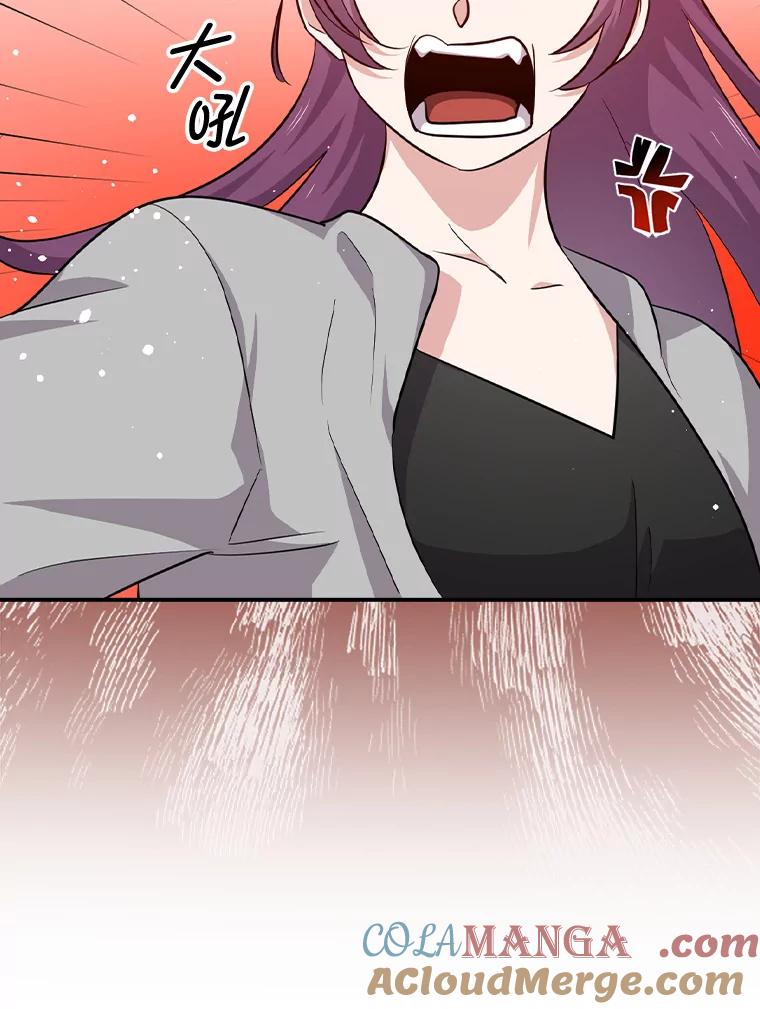 《狗血剧之王》78.有没有搞错 第40页